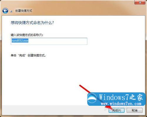 win7立体桌面的设置方法