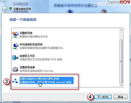 win7共享无线网络的图文教程