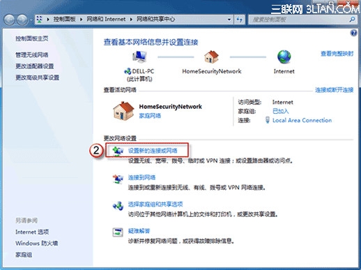 win7共享无线网络的图文教程