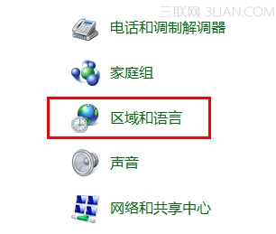 win7输入法图标不见了怎么办？