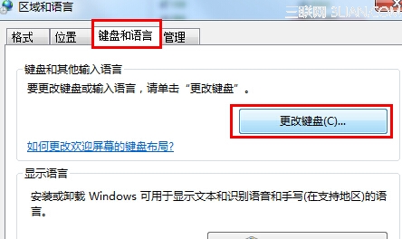 win7输入法图标不见了怎么办？