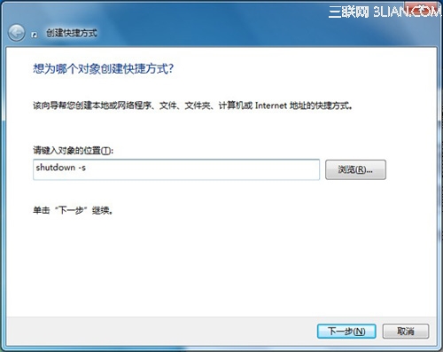 Win7关机快捷方式设置方法