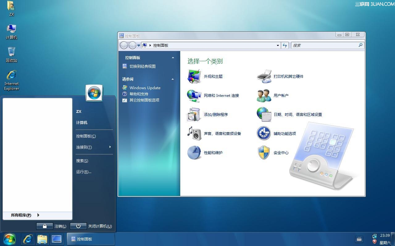 Win7控制面板打不开怎么办呢?