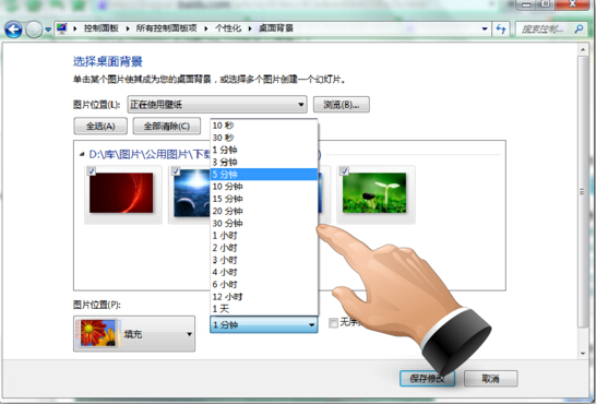 Win7桌面壁纸如何自动换