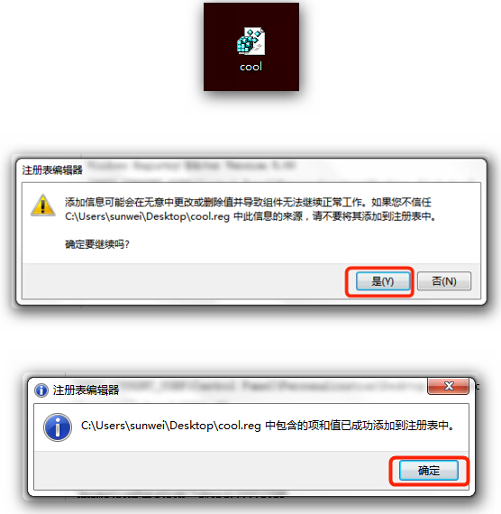 Win7桌面壁纸如何自动换