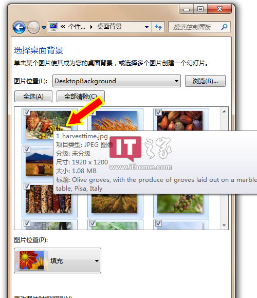 Windows 7主题包中的壁纸从哪儿来？