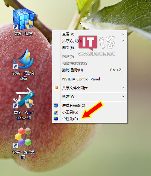 Windows 7主题包中的壁纸从哪儿来？