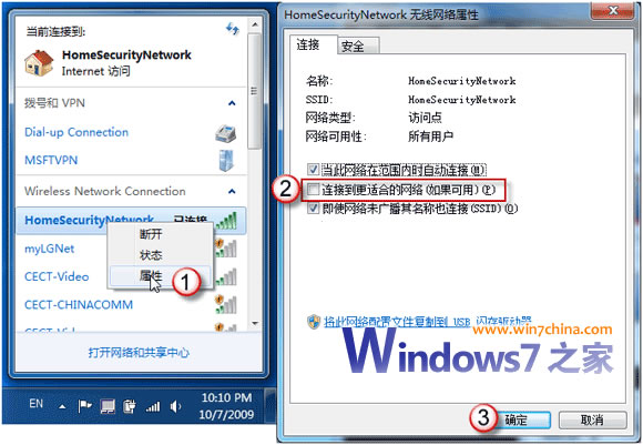 如何把Windows7打造成无线路由器攻略