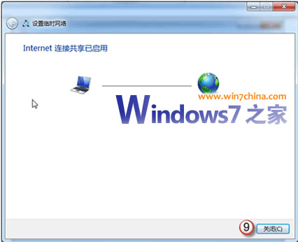 如何把Windows7打造成无线路由器攻略