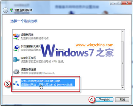 如何把Windows7打造成无线路由器攻略