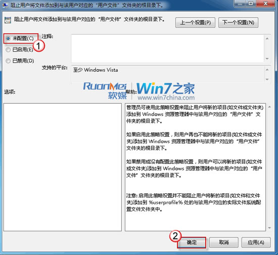 解决Win7提示“错误16389, 无法新建库”的问题