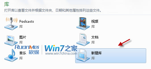 解决Win7提示“错误16389, 无法新建库”的问题