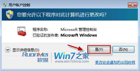 解决Win7提示“错误16389, 无法新建库”的问题