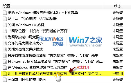 解决Win7提示“错误16389, 无法新建库”的问题