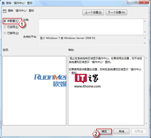 解决Windows 7任务栏无法显示电源图标等问题