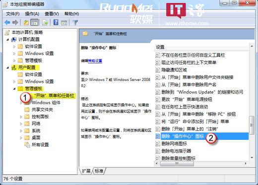 解决Windows 7任务栏无法显示电源图标等问题