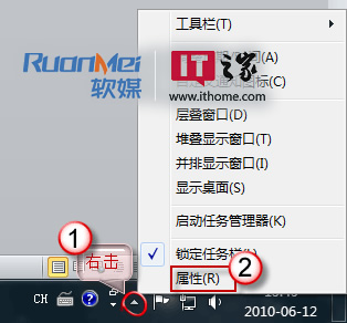 解决Windows 7任务栏无法显示电源图标等问题