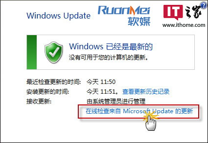 Windows Update中找不到Win7 SP1怎么办？