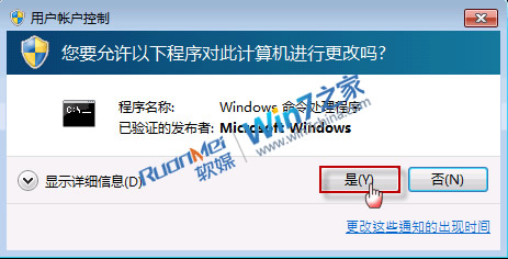 Windows7下如何解锁BitLocker？