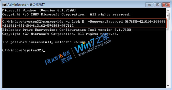 Windows7下如何解锁BitLocker？