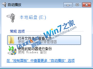 Windows7下如何解锁BitLocker？