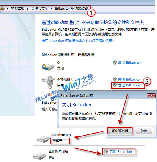 Windows7下如何解锁BitLocker？