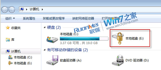 Windows7下如何解锁BitLocker？