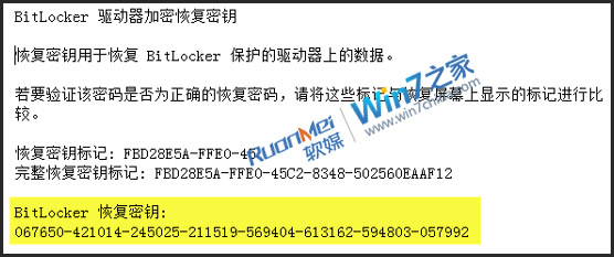 Windows7下如何解锁BitLocker？