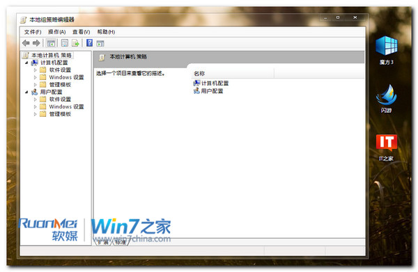 如何关闭Win7自动更新重启提示