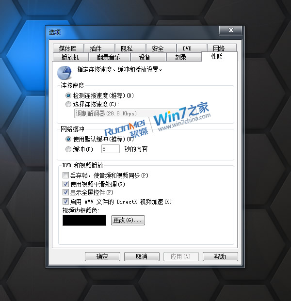 解决Win7下鼠标唤醒和视频加速CPU占用过高问题