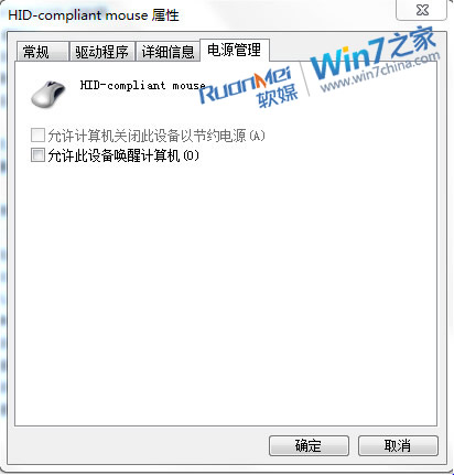 解决Win7下鼠标唤醒和视频加速CPU占用过高问题