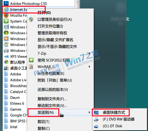 Win7恢复IE9桌面图标方法汇总