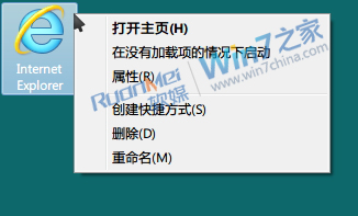 Win7恢复IE9桌面图标方法汇总