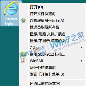 Win7恢复IE9桌面图标方法汇总