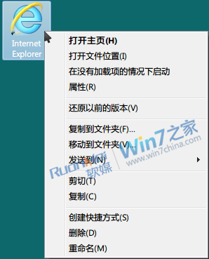 Win7恢复IE9桌面图标方法汇总