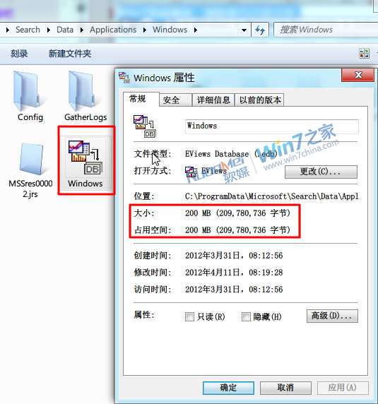 Win7如何删除索引记录文档