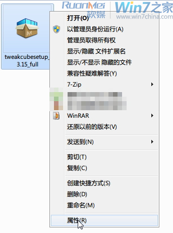 Win7如何快速查看文件属性