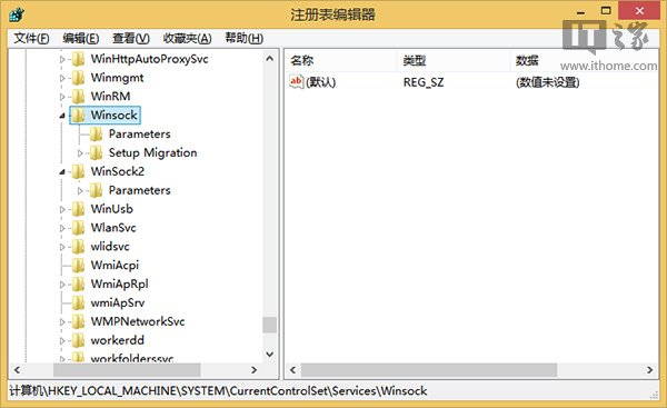 Win7无线网络连接受限的解决方法