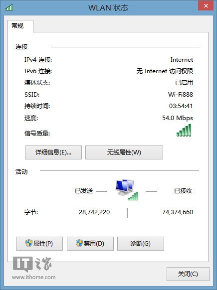 Win7无线网络连接受限的解决方法