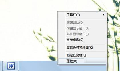 window7显示隐藏任务栏的方法