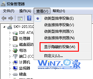 Win7系统删除陈旧驱动设备的方法