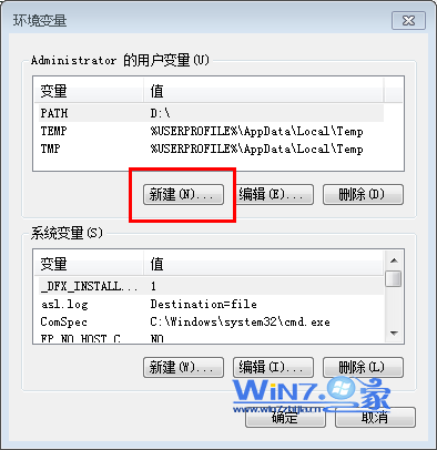 Win7系统删除陈旧驱动设备的方法