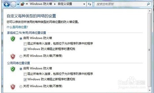 windows7实现网络共享的设置方法