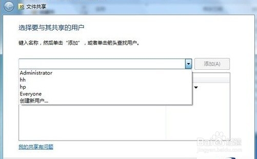 windows7实现网络共享的设置方法