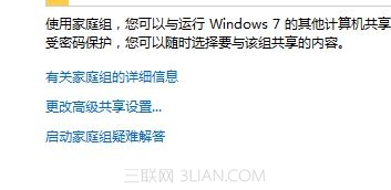 win7 64位系统可以共享打印机么