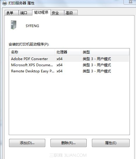 win7 64位系统可以共享打印机么