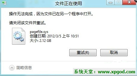 无法删除Win7系统文件怎么办