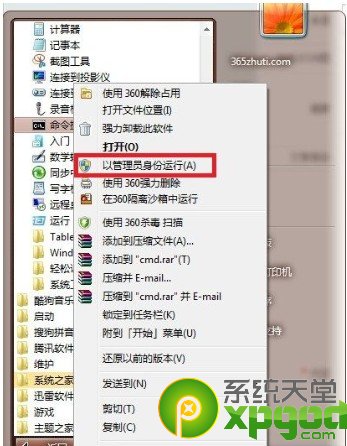 如何将win7系统笔记本变无线路由