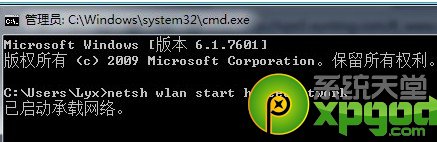 如何将win7系统笔记本变无线路由