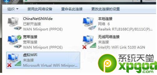 Win7系统wifi热点设置